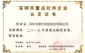 榮譽證書