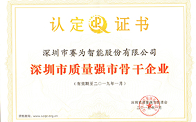 榮譽證書