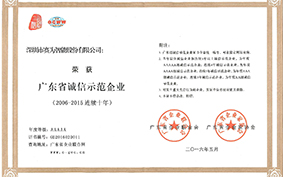 榮譽證書