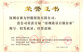 榮譽證書